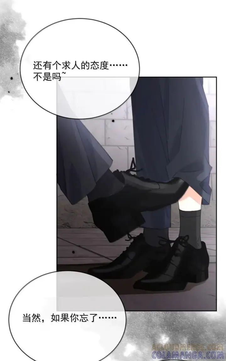 漫画《兄诱弟不恭》第76话 病态的掌控第27张图
