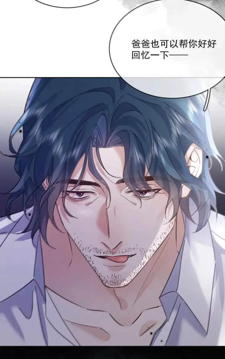 漫画《兄诱弟不恭》第76话 病态的掌控第28张图