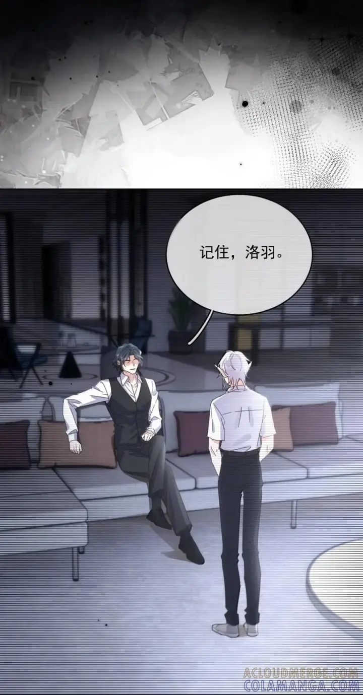 漫画《兄诱弟不恭》第76话 病态的掌控第29张图
