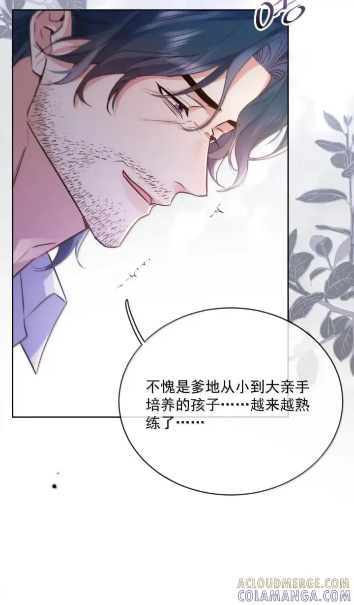 漫画《兄诱弟不恭》第76话 病态的掌控第41张图