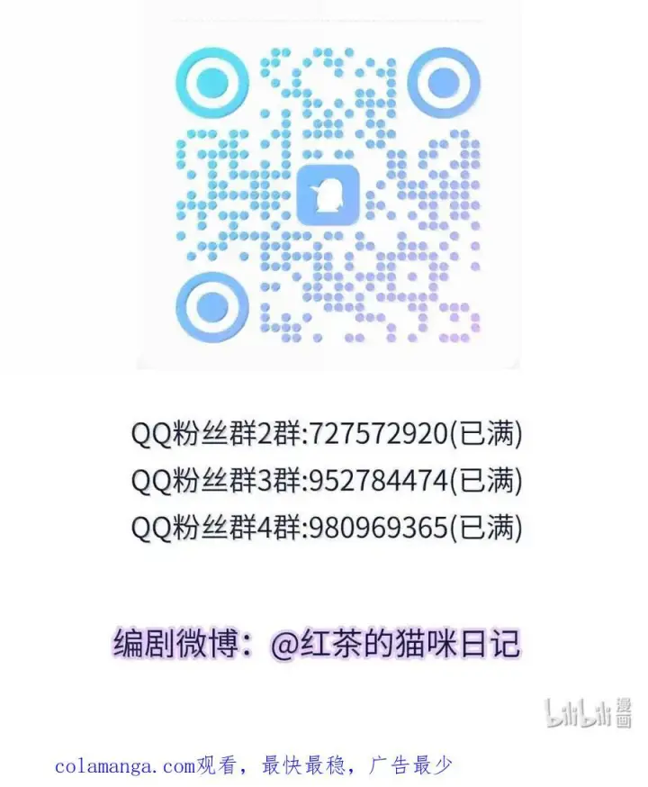 漫画《兄诱弟不恭》第76话 病态的掌控第44张图