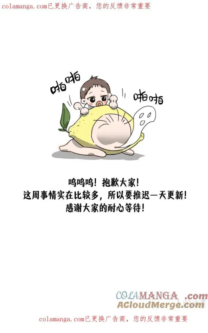 漫画《兄诱弟不恭》第76话 病态的掌控第45张图