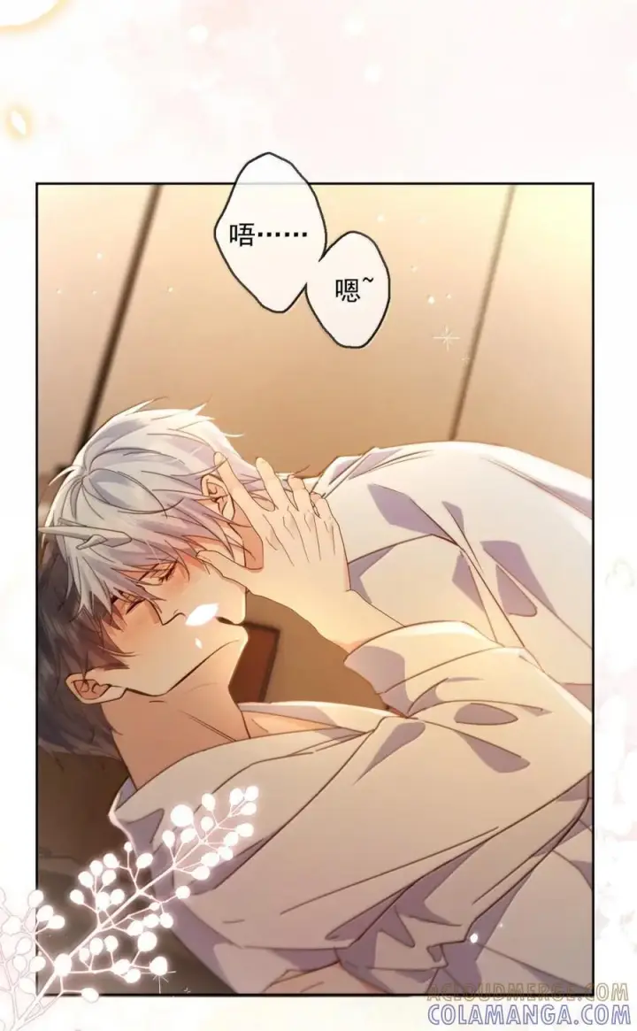 漫画《兄诱弟不恭》第76话 病态的掌控第7张图