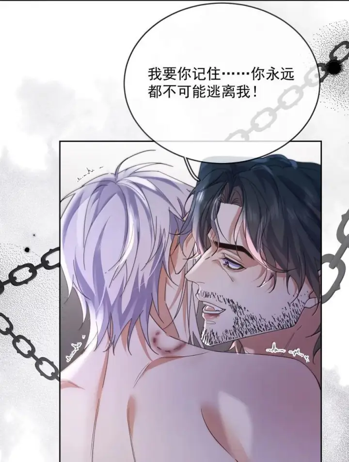漫画《兄诱弟不恭》第77话 激情与危险第11张图
