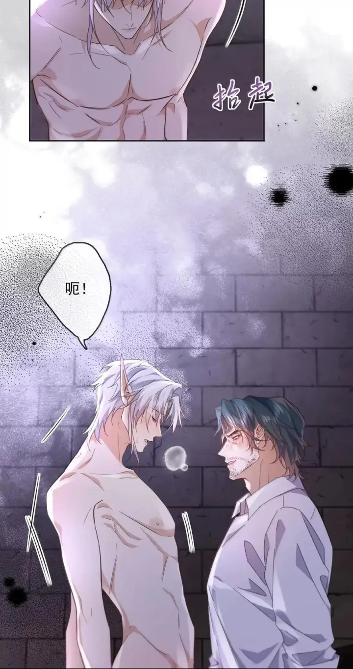 漫画《兄诱弟不恭》第77话 激情与危险第14张图