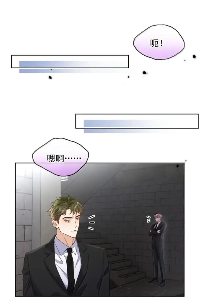 漫画《兄诱弟不恭》第77话 激情与危险第18张图