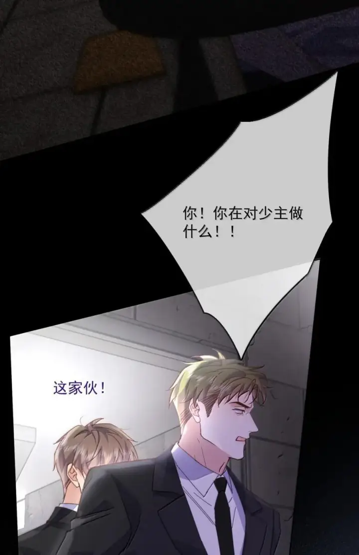 漫画《兄诱弟不恭》第77话 激情与危险第21张图