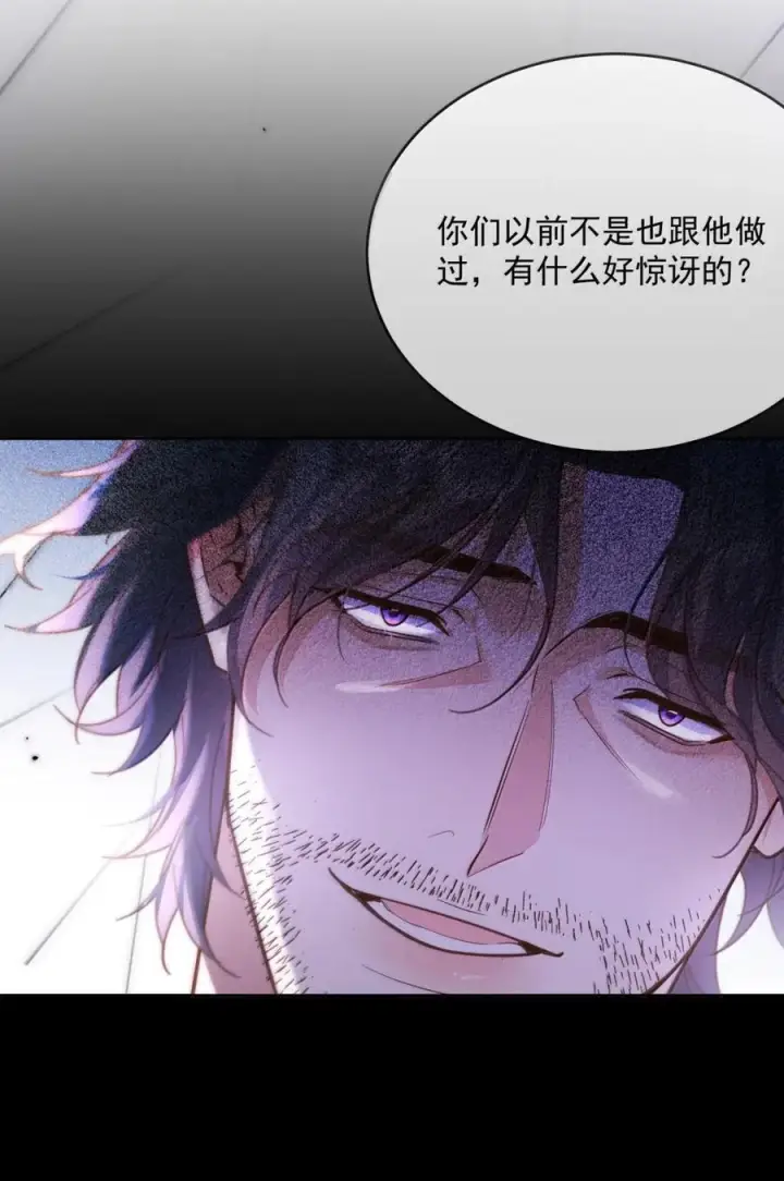 漫画《兄诱弟不恭》第77话 激情与危险第23张图