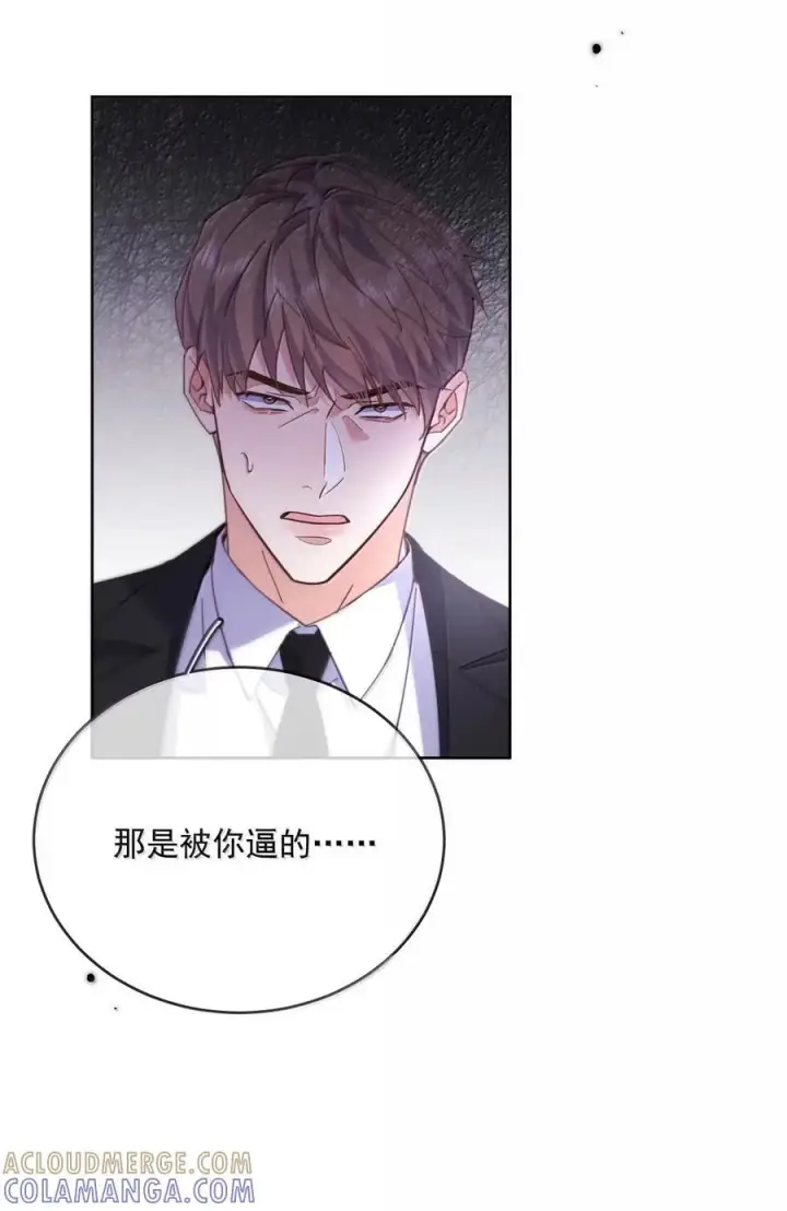 漫画《兄诱弟不恭》第77话 激情与危险第25张图