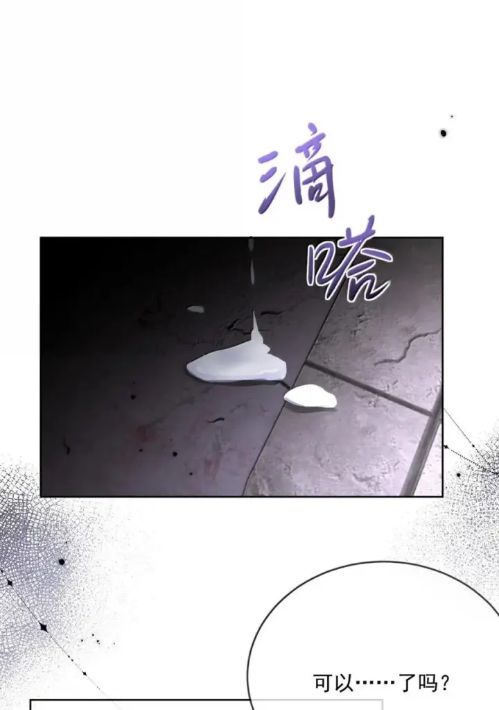 漫画《兄诱弟不恭》第77话 激情与危险第3张图