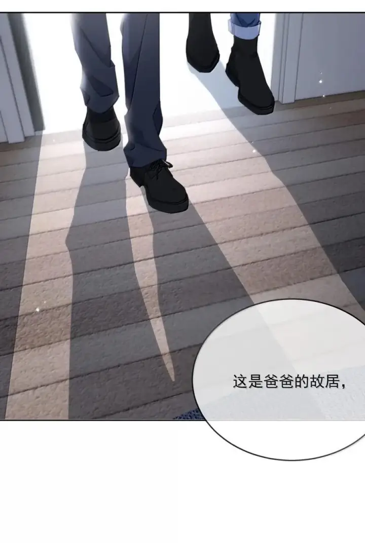 漫画《兄诱弟不恭》第77话 激情与危险第30张图