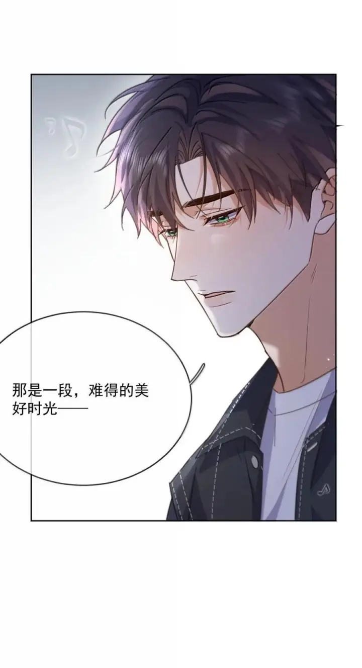 漫画《兄诱弟不恭》第77话 激情与危险第33张图