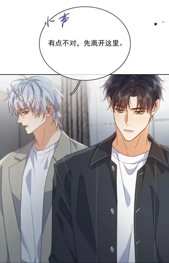 漫画《兄诱弟不恭》第77话 激情与危险第39张图
