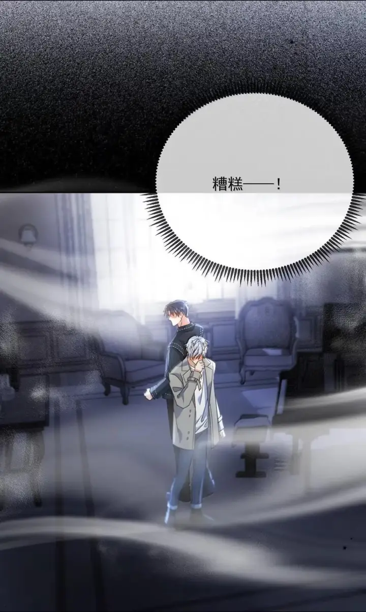 漫画《兄诱弟不恭》第77话 激情与危险第41张图