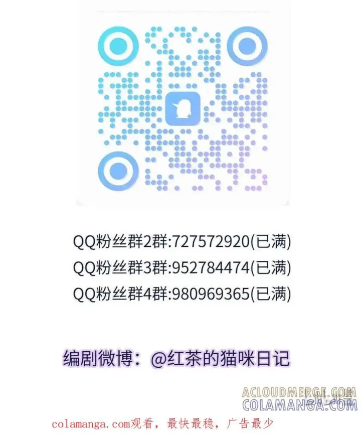 漫画《兄诱弟不恭》第77话 激情与危险第46张图