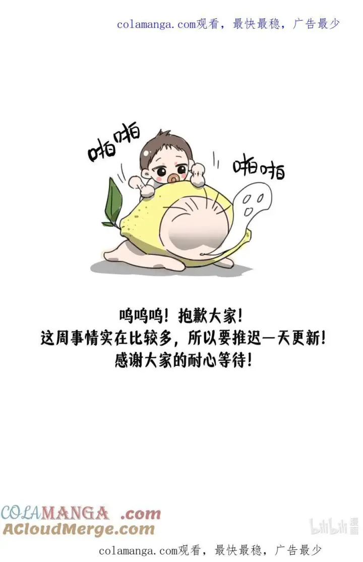 漫画《兄诱弟不恭》第77话 激情与危险第47张图