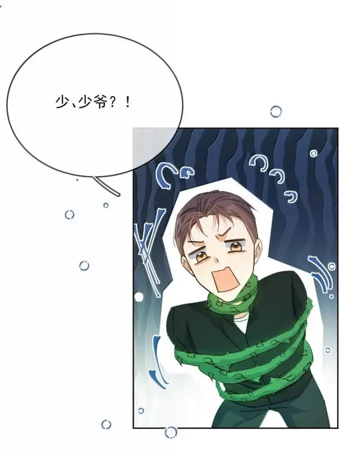 漫画《兄诱弟不恭》第78话 哭着求我第11张图