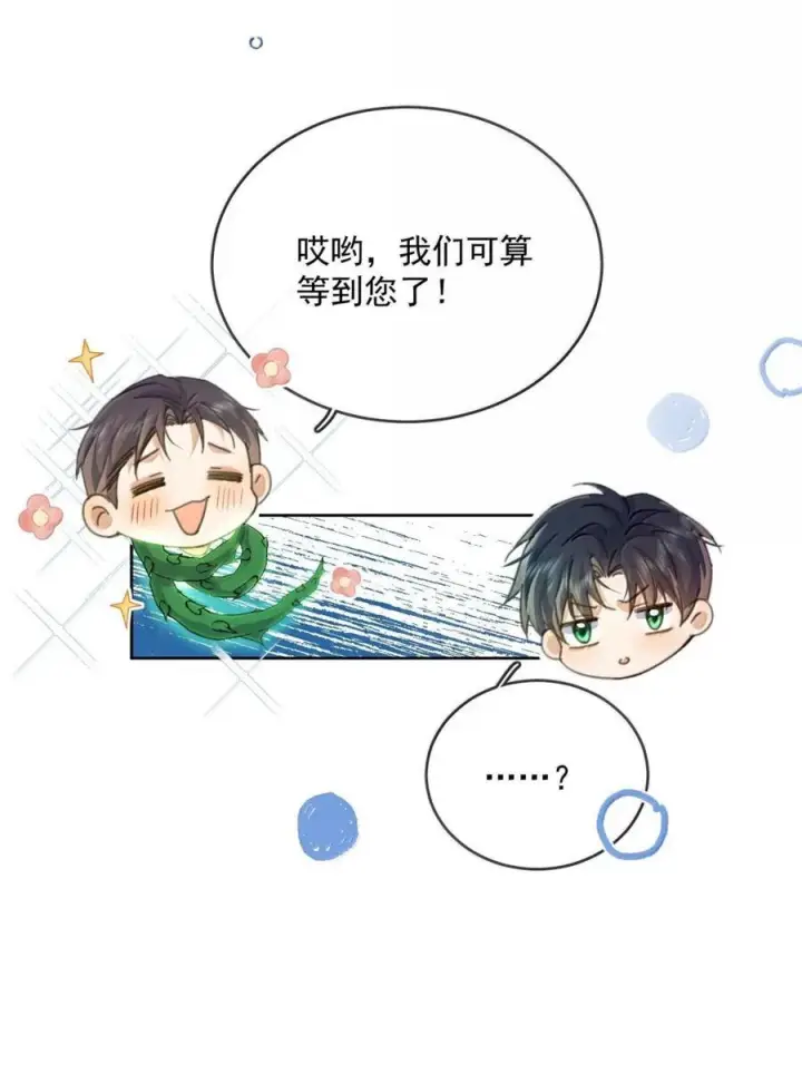 漫画《兄诱弟不恭》第78话 哭着求我第12张图