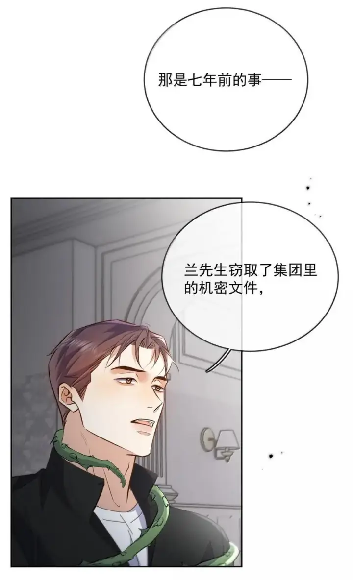 漫画《兄诱弟不恭》第78话 哭着求我第14张图