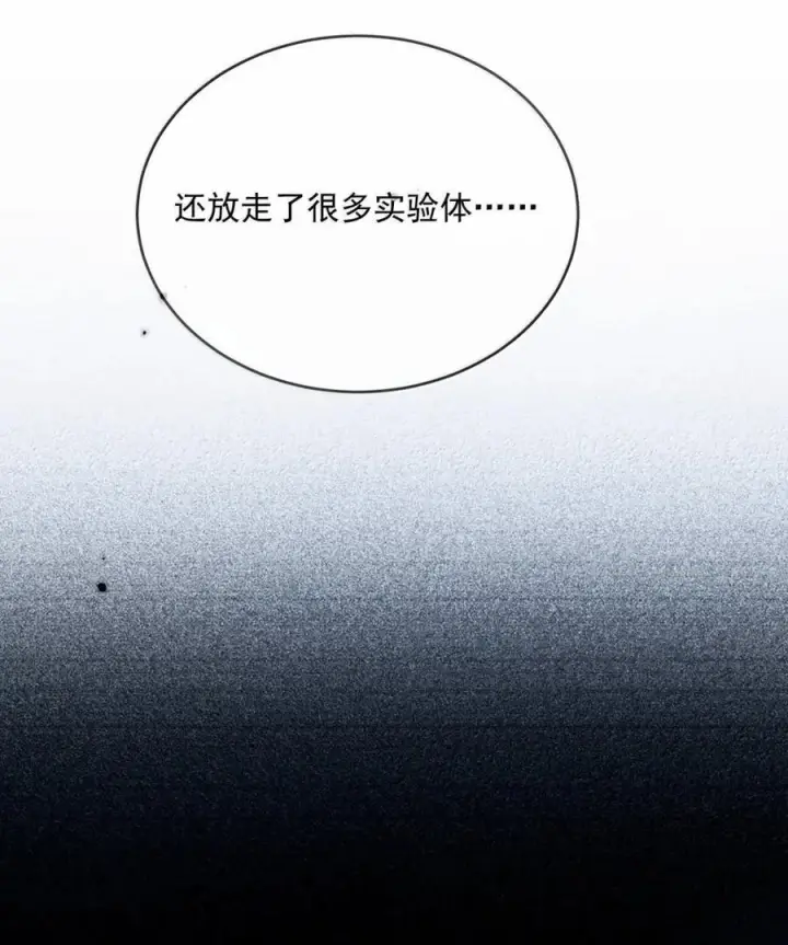 漫画《兄诱弟不恭》第78话 哭着求我第15张图