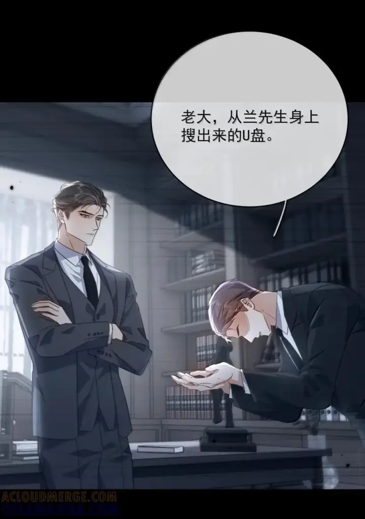 漫画《兄诱弟不恭》第78话 哭着求我第19张图