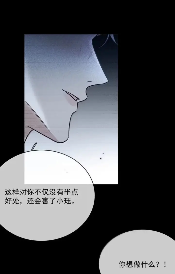 漫画《兄诱弟不恭》第78话 哭着求我第27张图