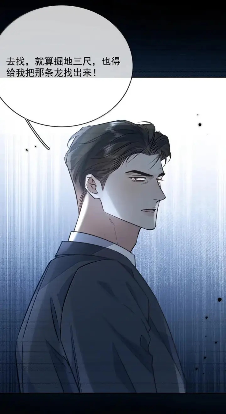 漫画《兄诱弟不恭》第78话 哭着求我第32张图