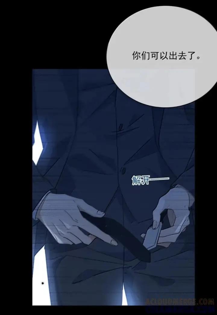 漫画《兄诱弟不恭》第78话 哭着求我第46张图