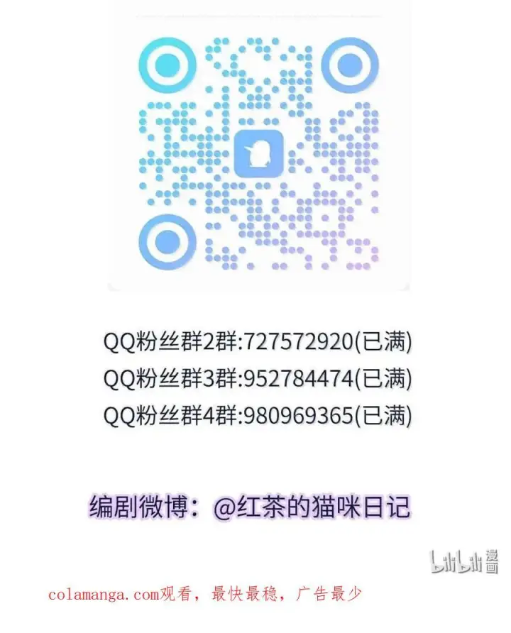 漫画《兄诱弟不恭》第78话 哭着求我第51张图