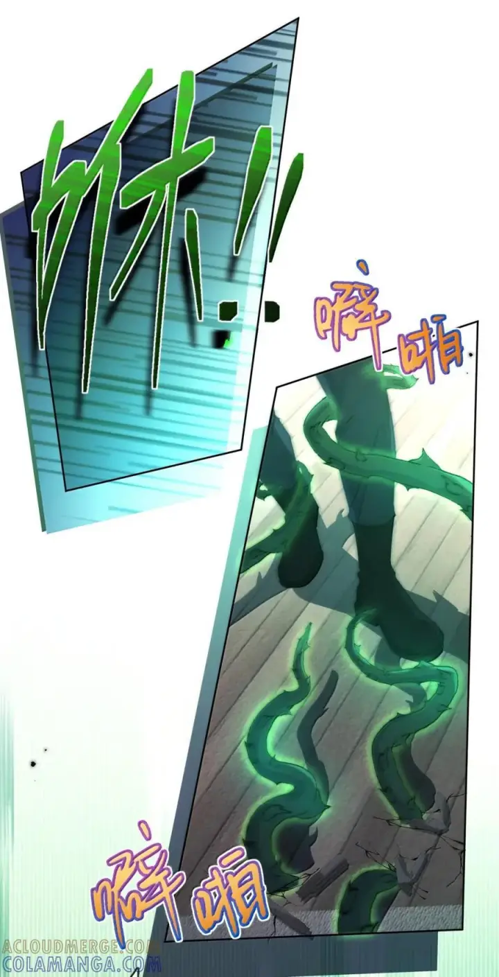 漫画《兄诱弟不恭》第78话 哭着求我第7张图