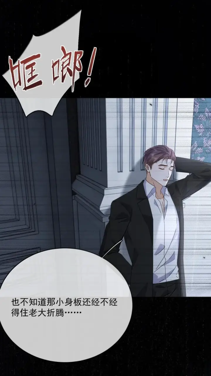 漫画《兄诱弟不恭》第79话 爸爸的死因第11张图