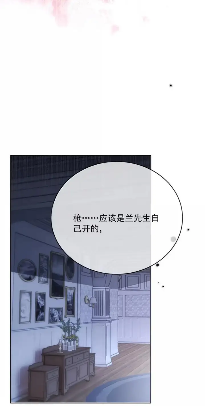 漫画《兄诱弟不恭》第79话 爸爸的死因第18张图