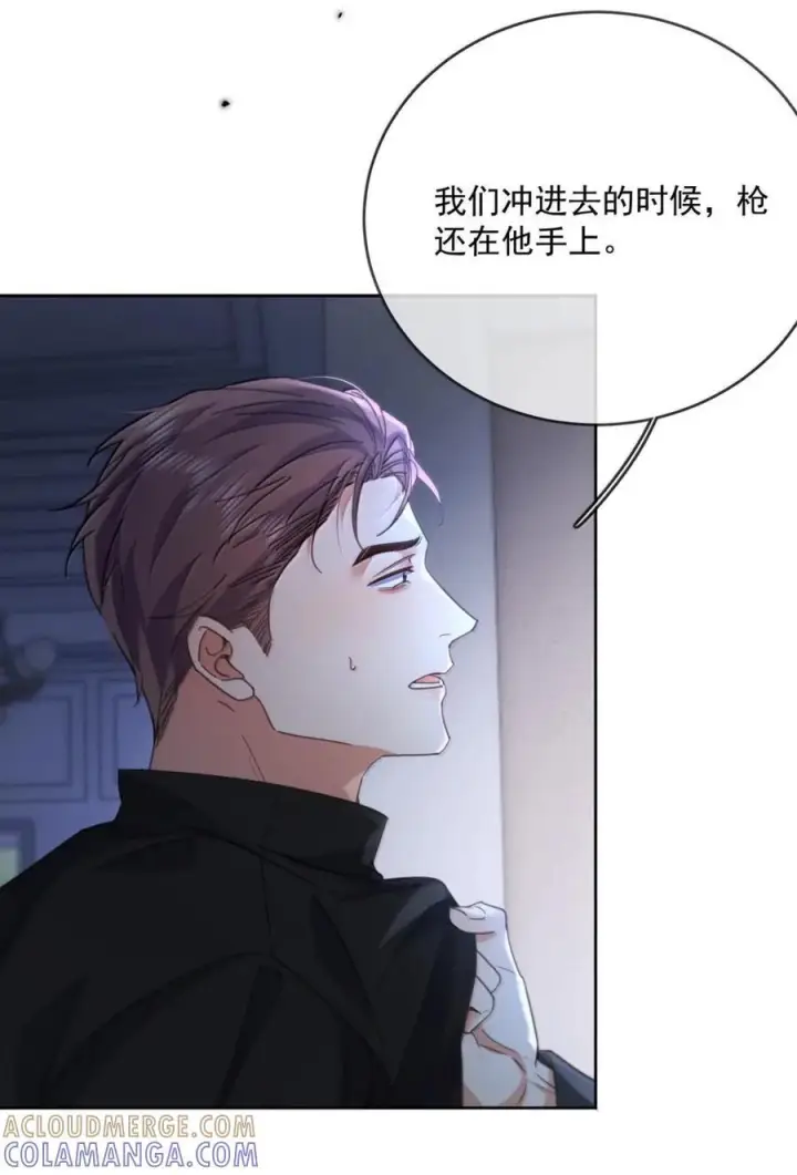 漫画《兄诱弟不恭》第79话 爸爸的死因第19张图