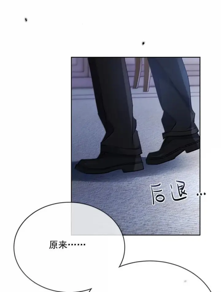 漫画《兄诱弟不恭》第79话 爸爸的死因第20张图