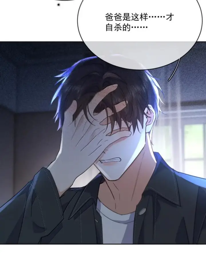 漫画《兄诱弟不恭》第79话 爸爸的死因第21张图