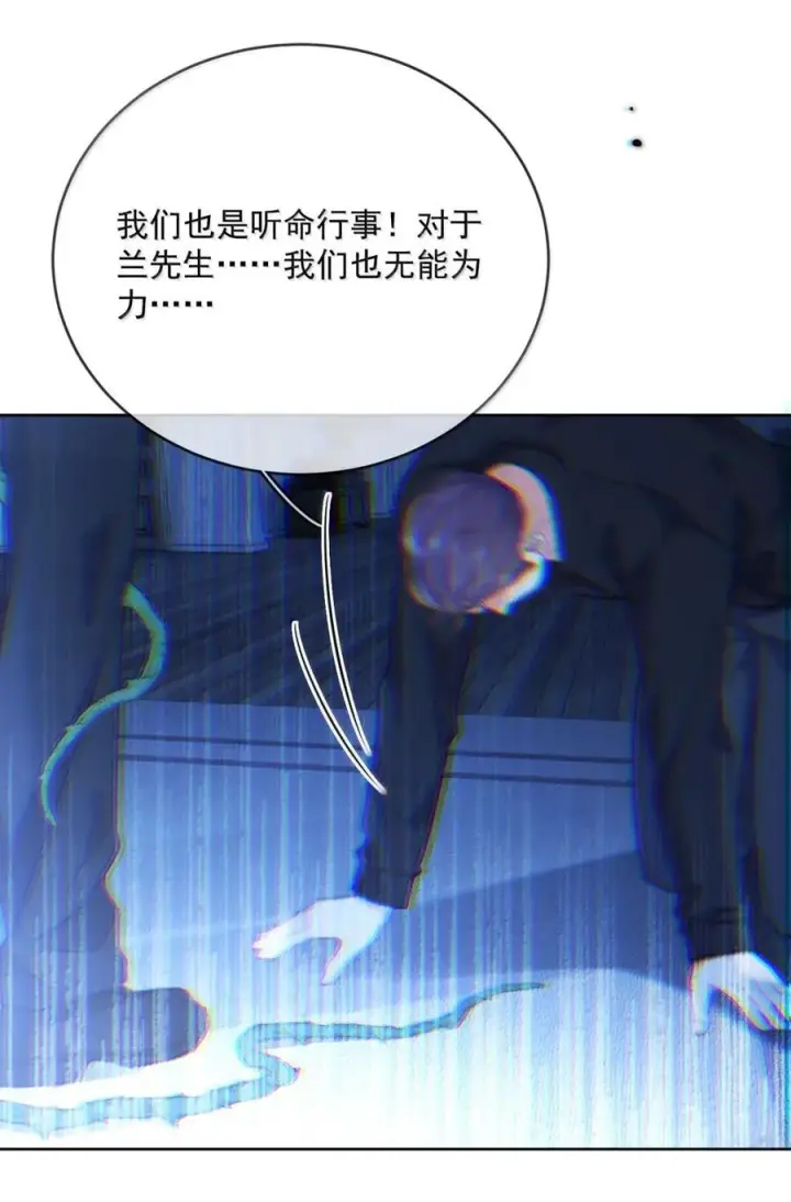 漫画《兄诱弟不恭》第79话 爸爸的死因第24张图