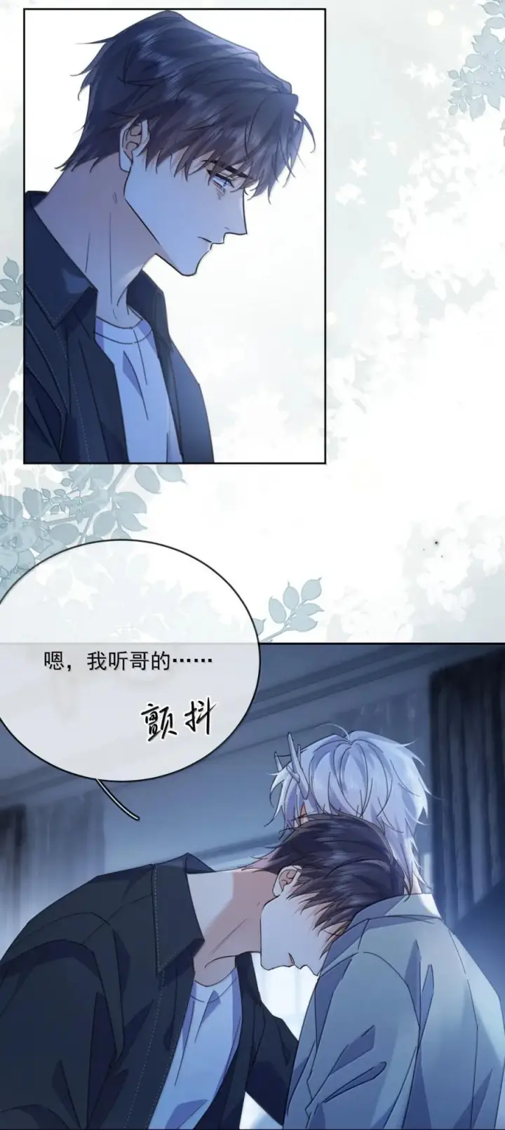 漫画《兄诱弟不恭》第79话 爸爸的死因第26张图
