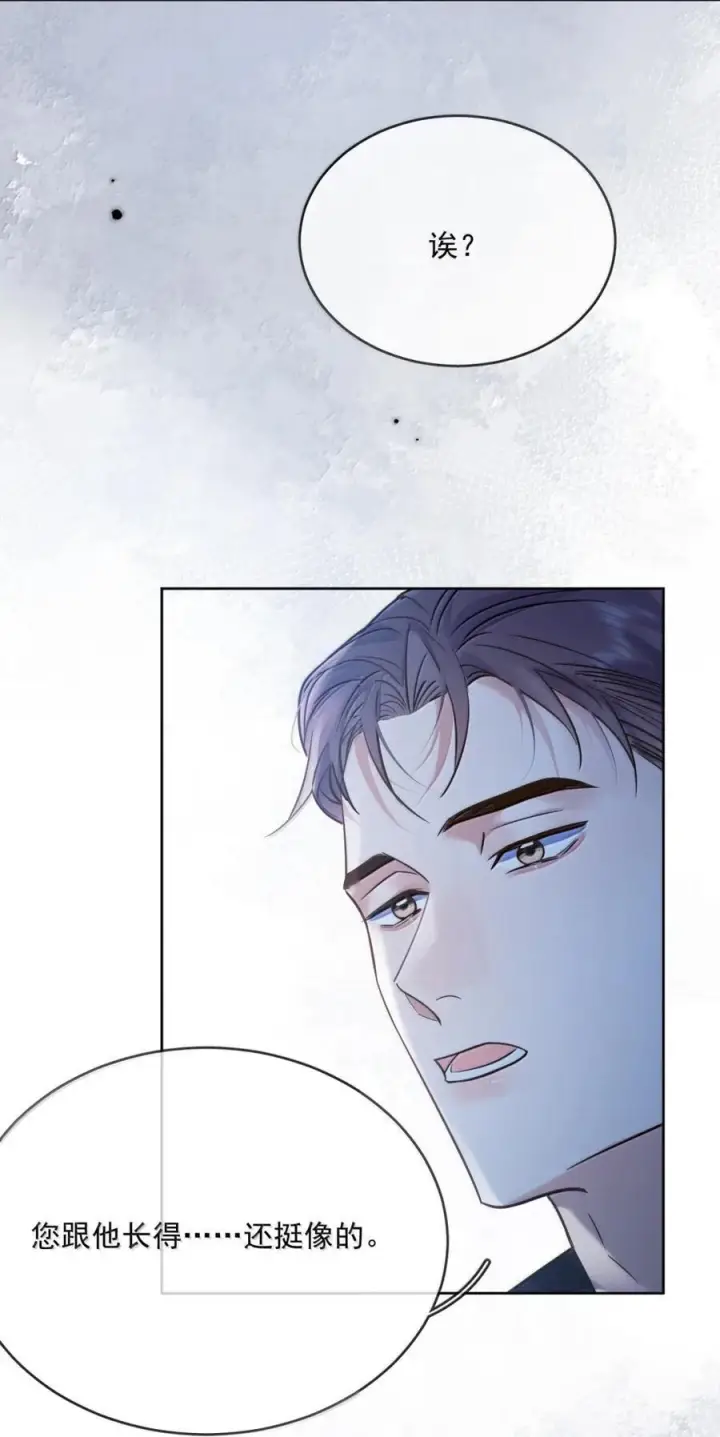 漫画《兄诱弟不恭》第79话 爸爸的死因第29张图