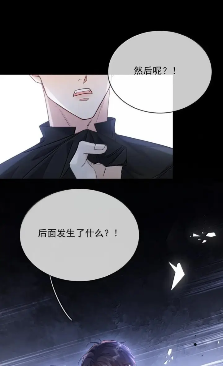 漫画《兄诱弟不恭》第79话 爸爸的死因第3张图