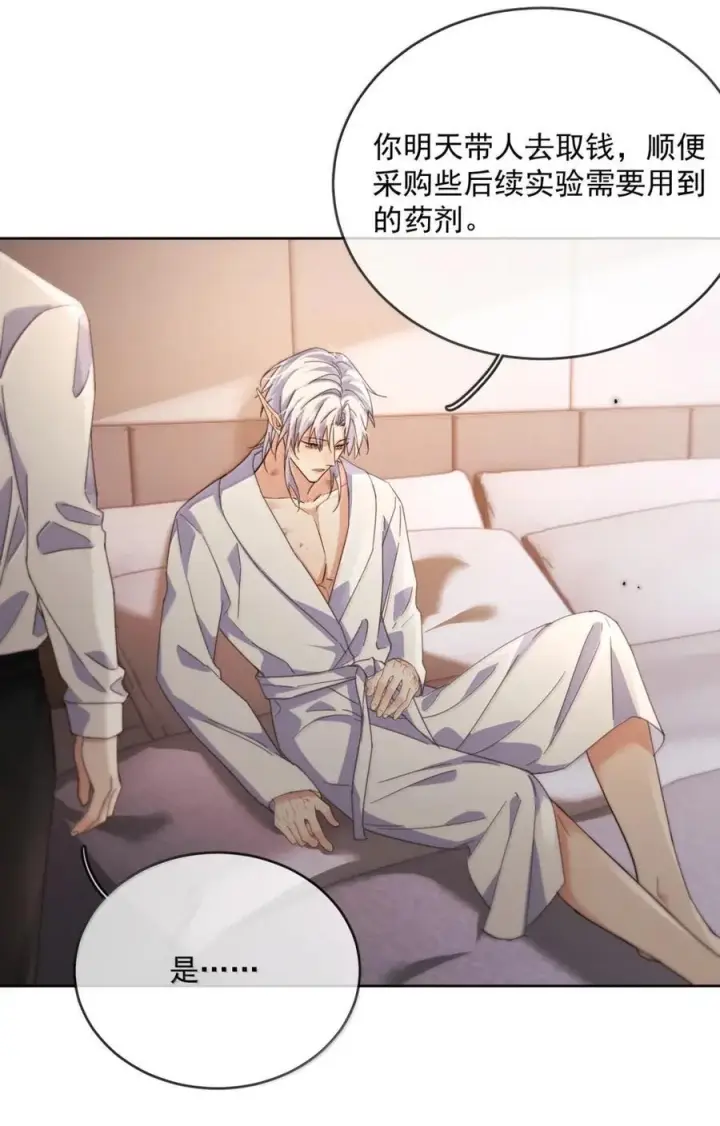漫画《兄诱弟不恭》第79话 爸爸的死因第33张图