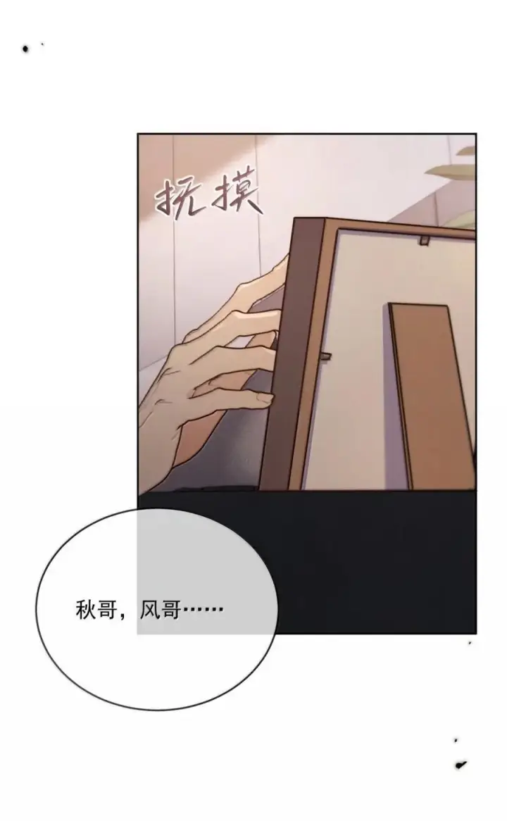 漫画《兄诱弟不恭》第79话 爸爸的死因第38张图