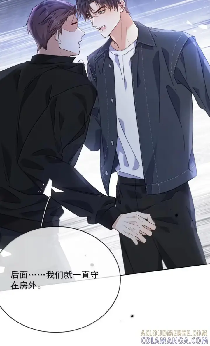 漫画《兄诱弟不恭》第79话 爸爸的死因第4张图