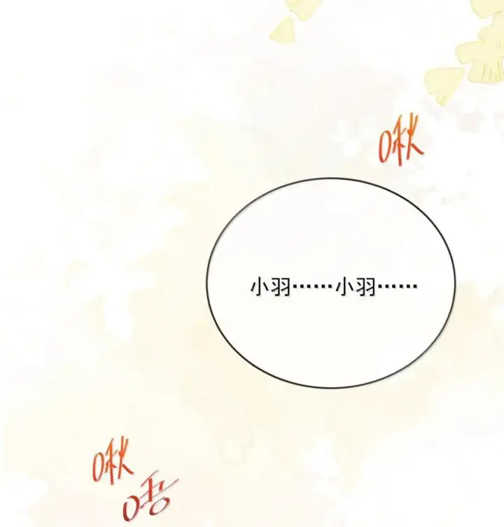 漫画《兄诱弟不恭》第79话 爸爸的死因第41张图