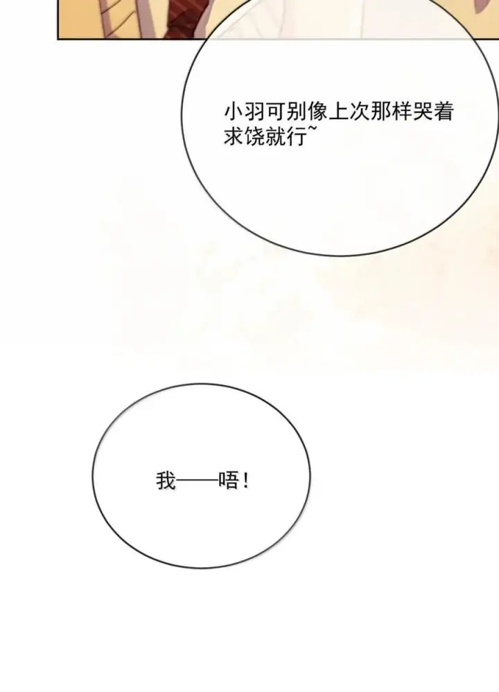 漫画《兄诱弟不恭》第79话 爸爸的死因第47张图