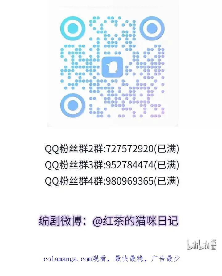 漫画《兄诱弟不恭》第79话 爸爸的死因第50张图