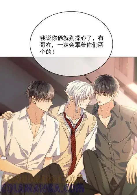漫画《兄诱弟不恭》第80话 三人行的时光第19张图