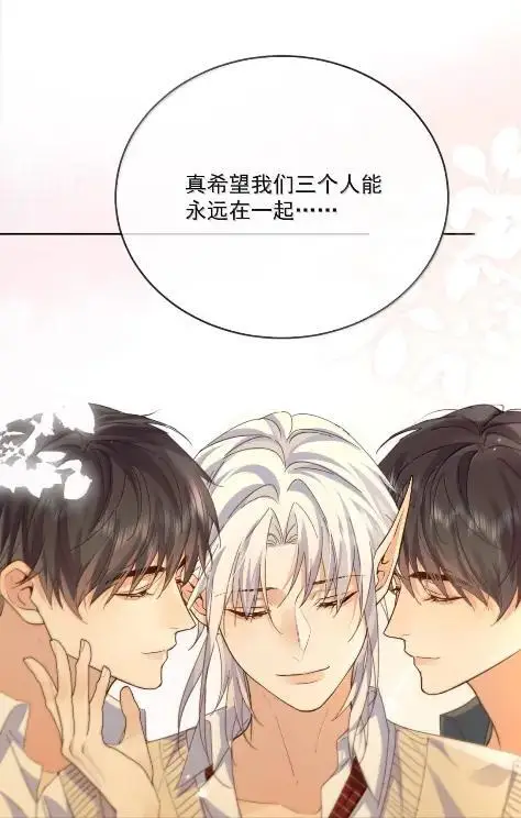 漫画《兄诱弟不恭》第80话 三人行的时光第23张图