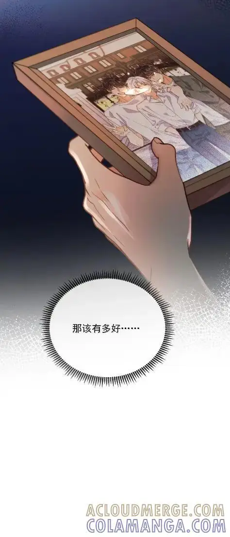 漫画《兄诱弟不恭》第80话 三人行的时光第28张图