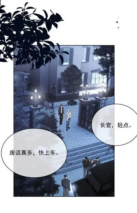 漫画《兄诱弟不恭》第80话 三人行的时光第29张图