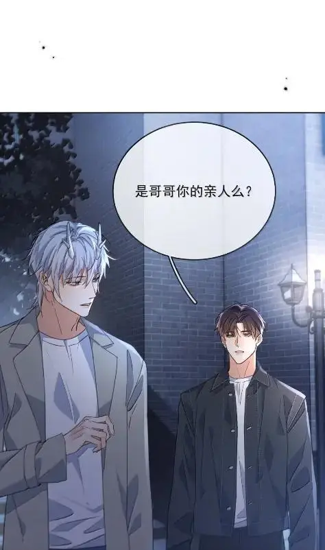 漫画《兄诱弟不恭》第80话 三人行的时光第32张图
